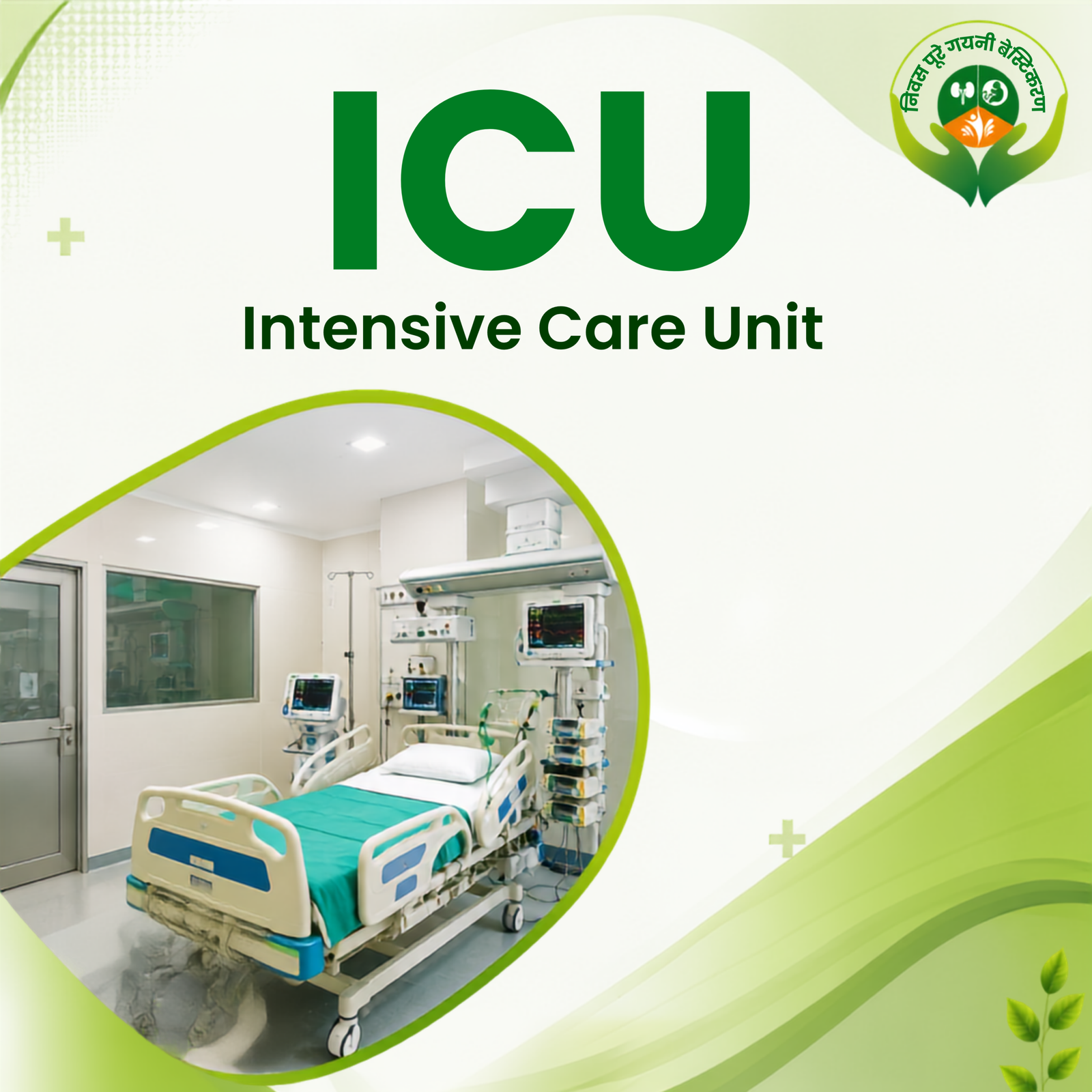ICU